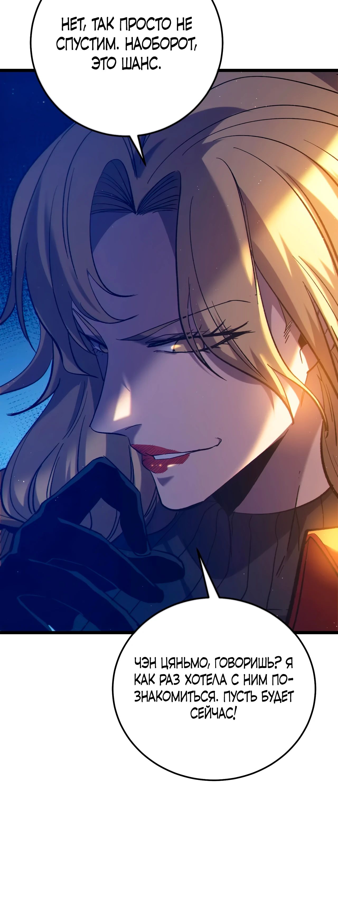Read Пассивные навыки помогают мне побеждать RU Manga Online