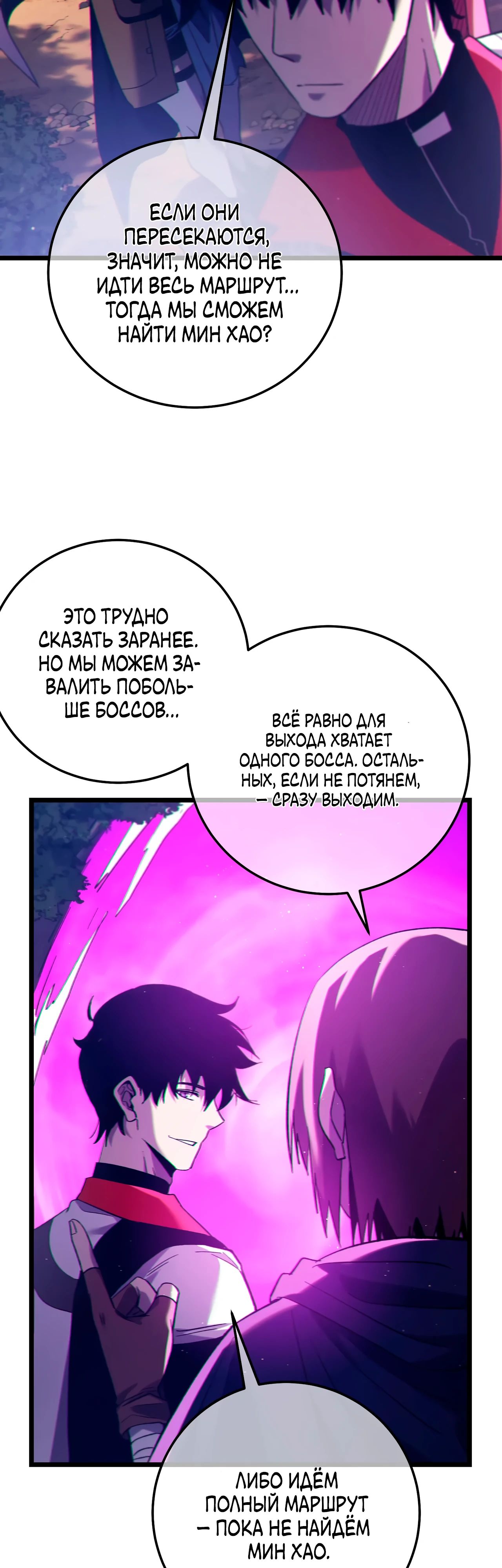 Read Пассивные навыки помогают мне побеждать RU Manga Online