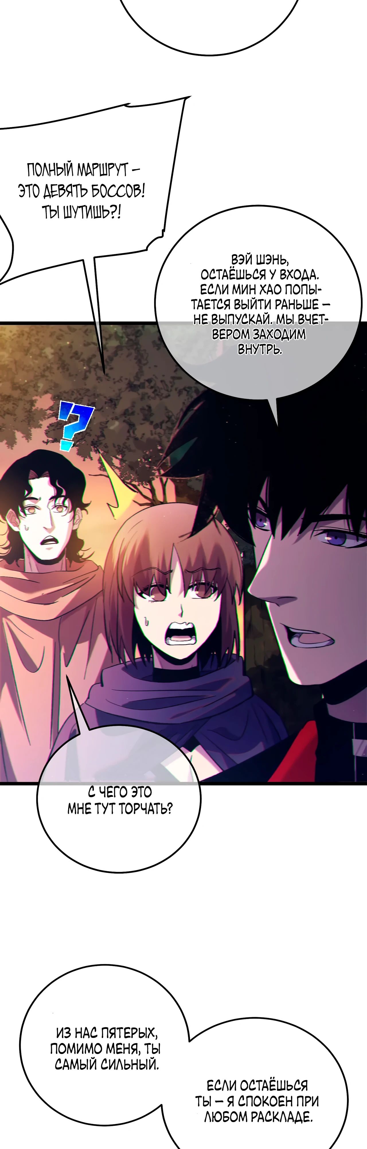 Read Пассивные навыки помогают мне побеждать RU Manga Online