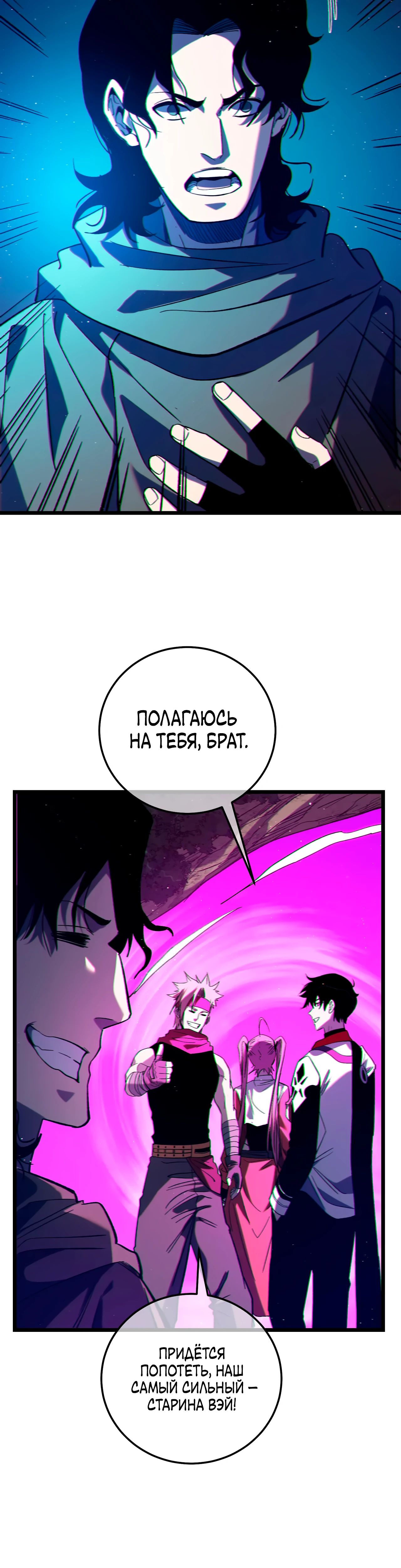 Read Пассивные навыки помогают мне побеждать RU Manga Online