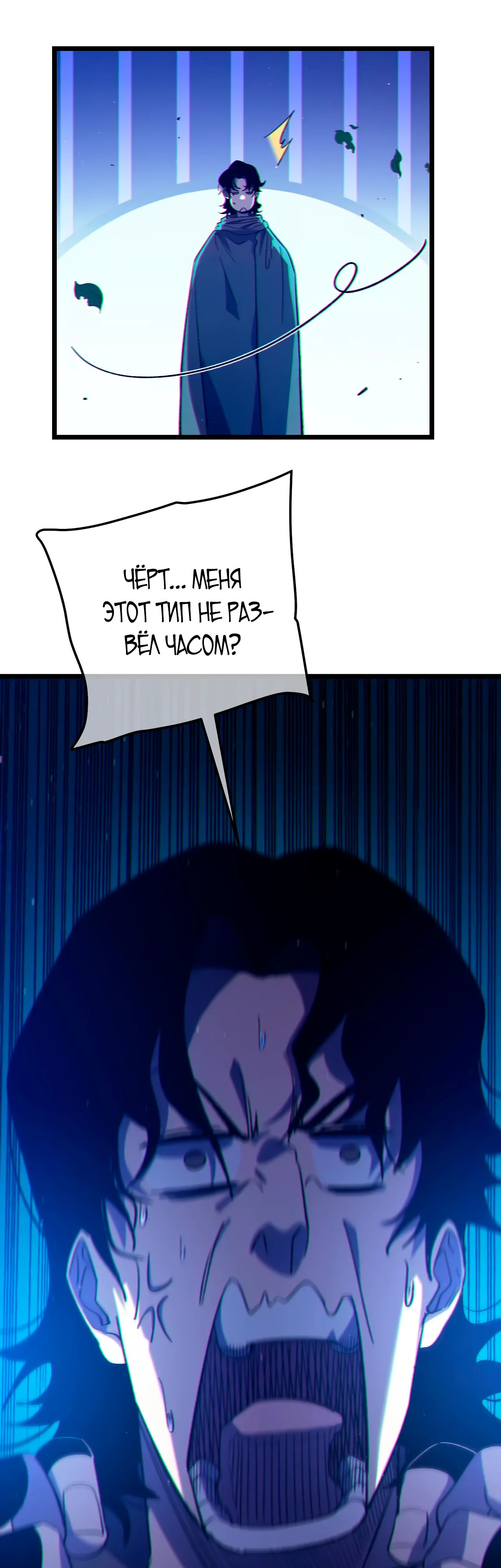 Read Пассивные навыки помогают мне побеждать RU Manga Online