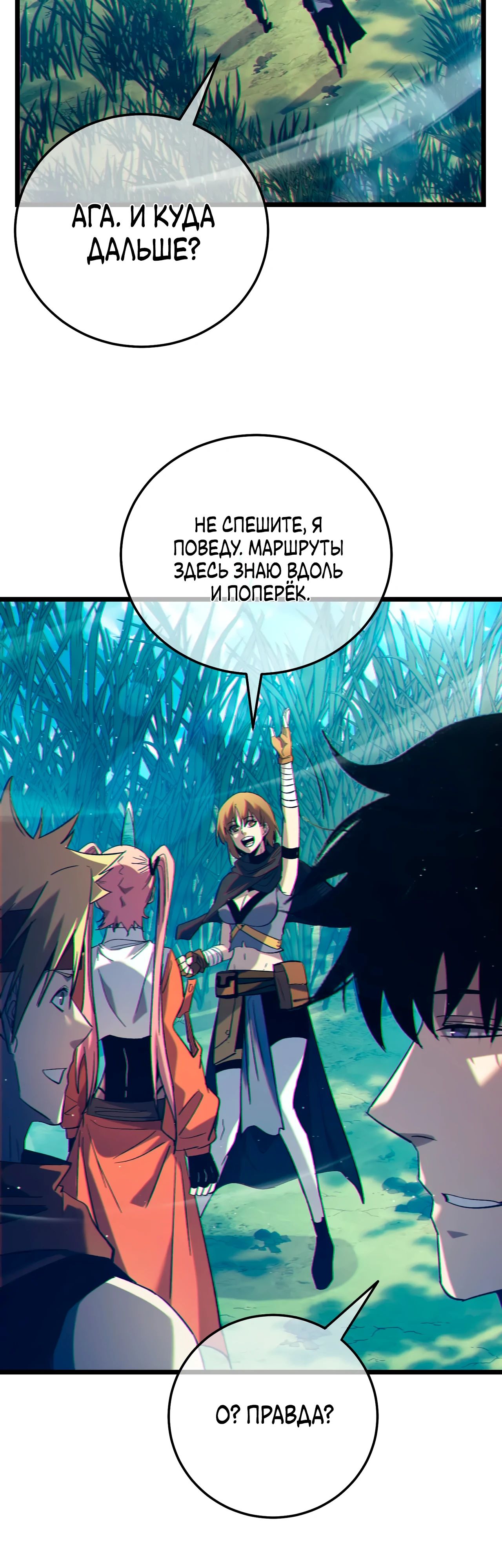 Read Пассивные навыки помогают мне побеждать RU Manga Online