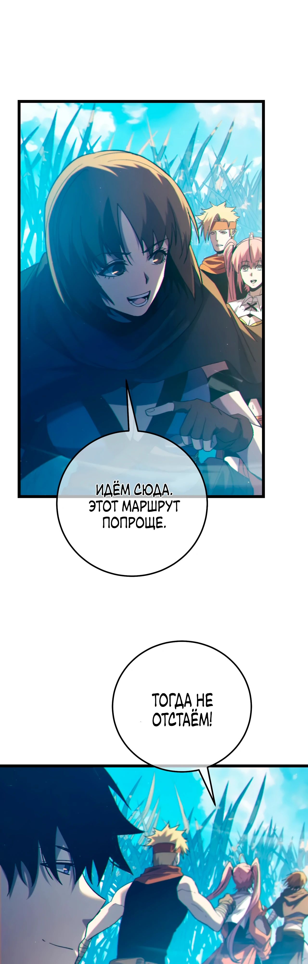 Read Пассивные навыки помогают мне побеждать RU Manga Online
