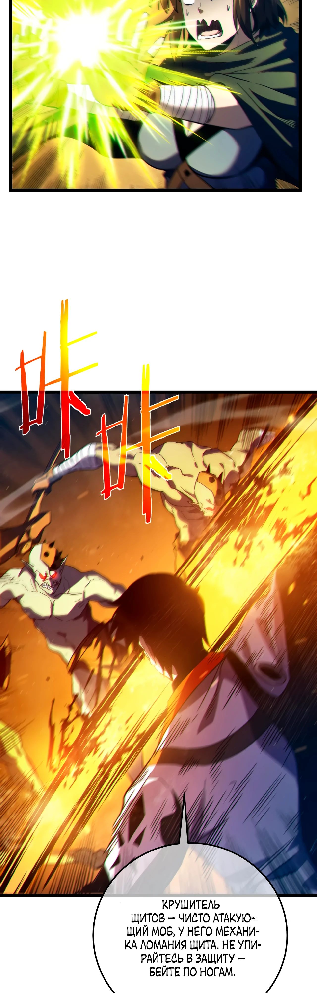 Read Пассивные навыки помогают мне побеждать RU Manga Online