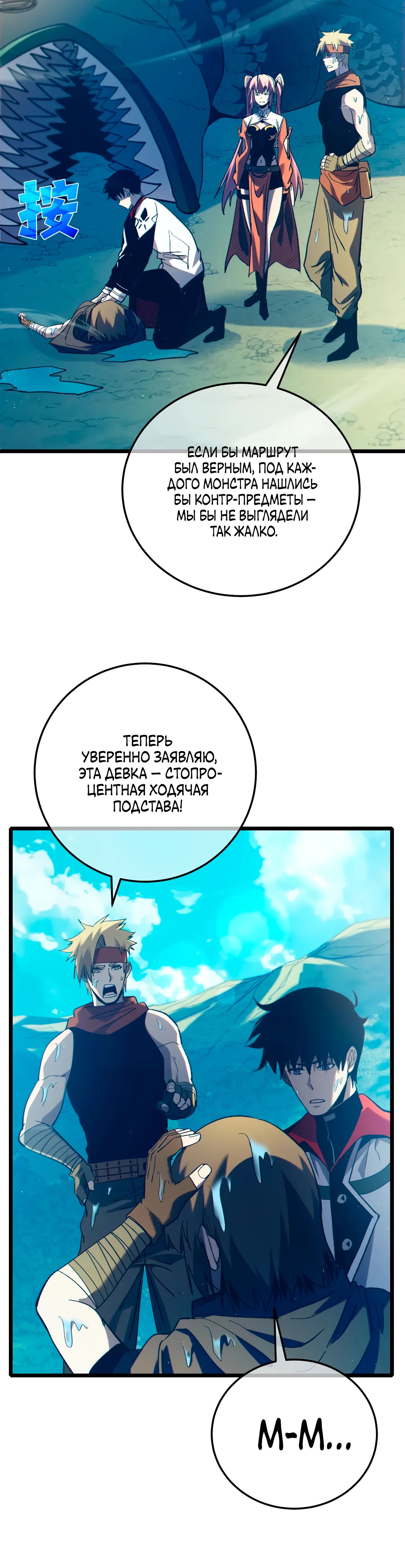 Read Пассивные навыки помогают мне побеждать RU Manga Online