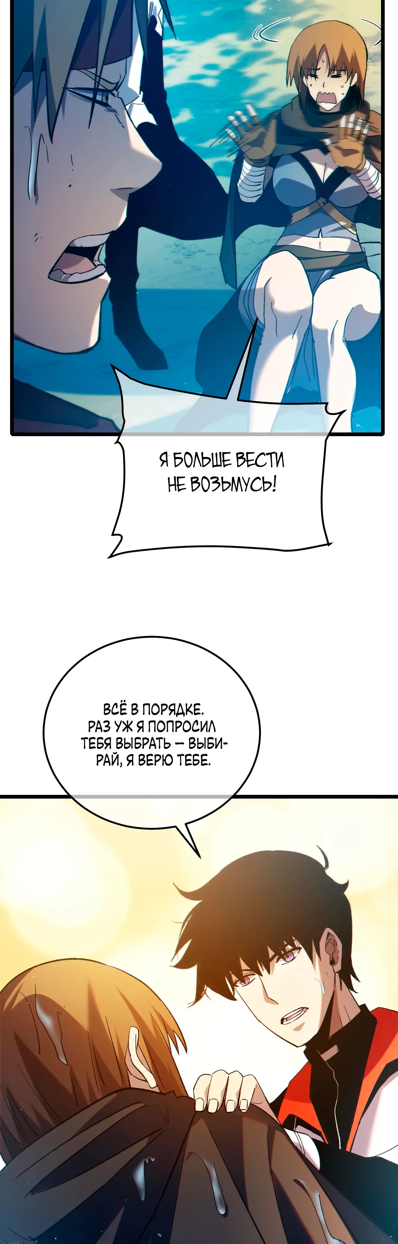 Read Пассивные навыки помогают мне побеждать RU Manga Online