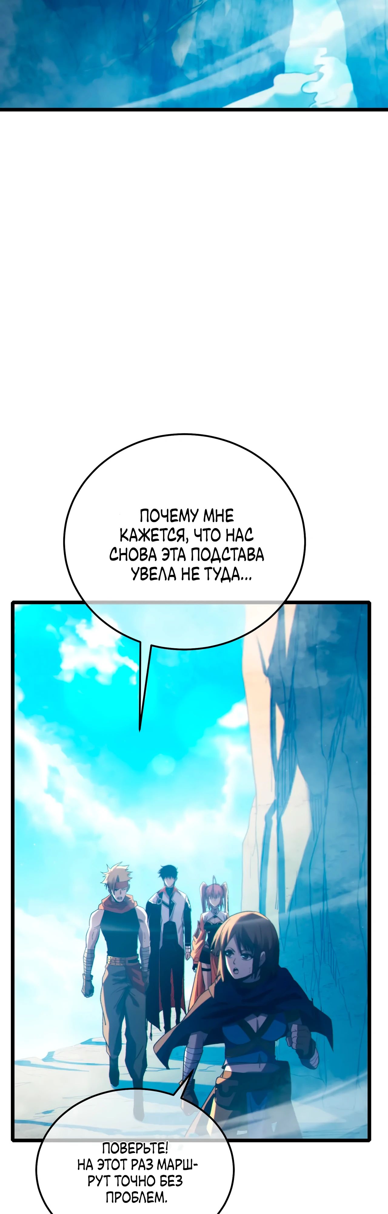 Read Пассивные навыки помогают мне побеждать RU Manga Online