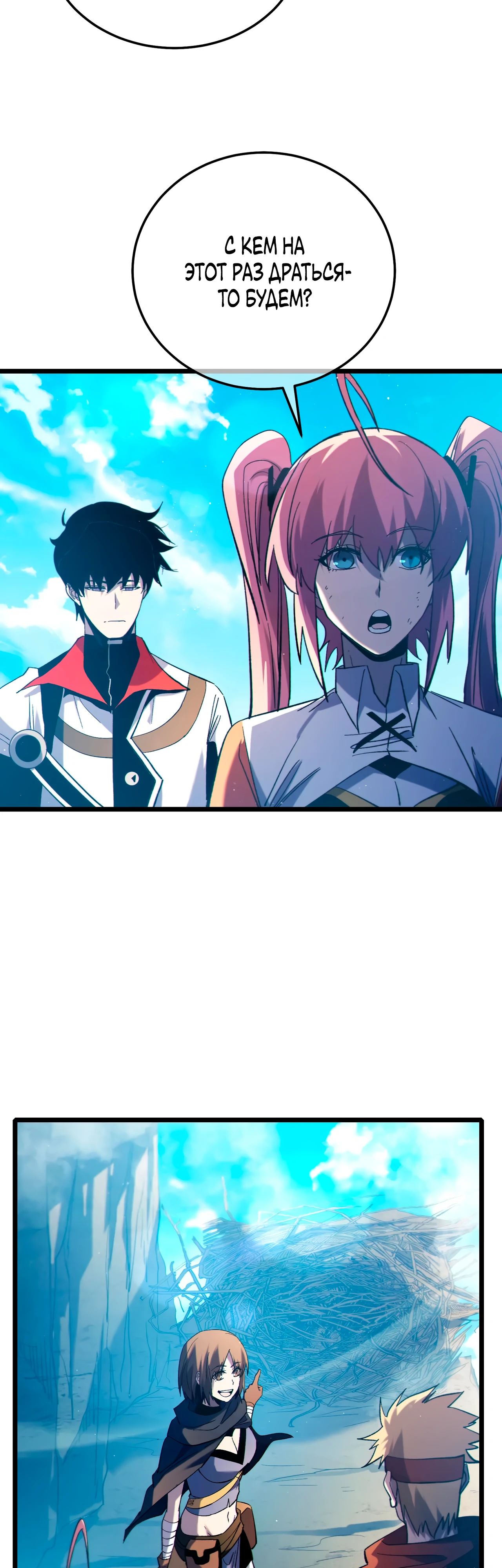 Read Пассивные навыки помогают мне побеждать RU Manga Online