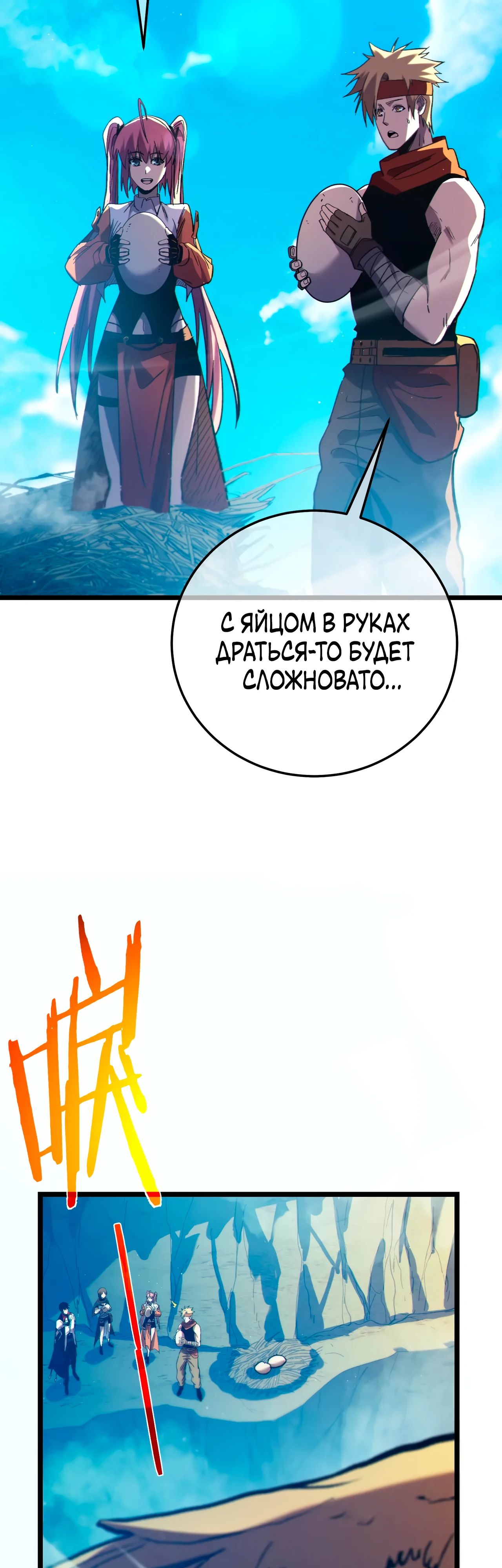 Read Пассивные навыки помогают мне побеждать RU Manga Online
