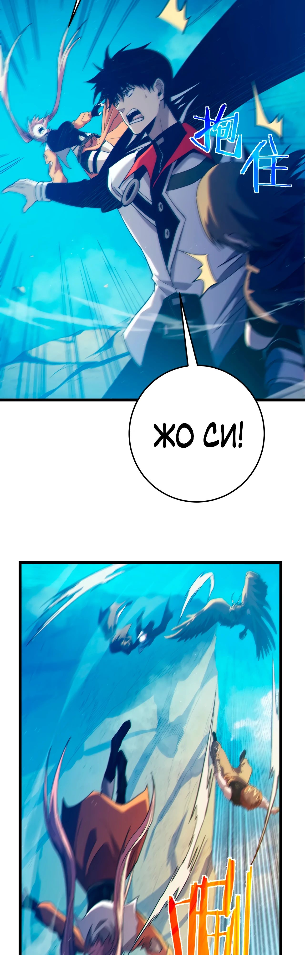 Read Пассивные навыки помогают мне побеждать RU Manga Online