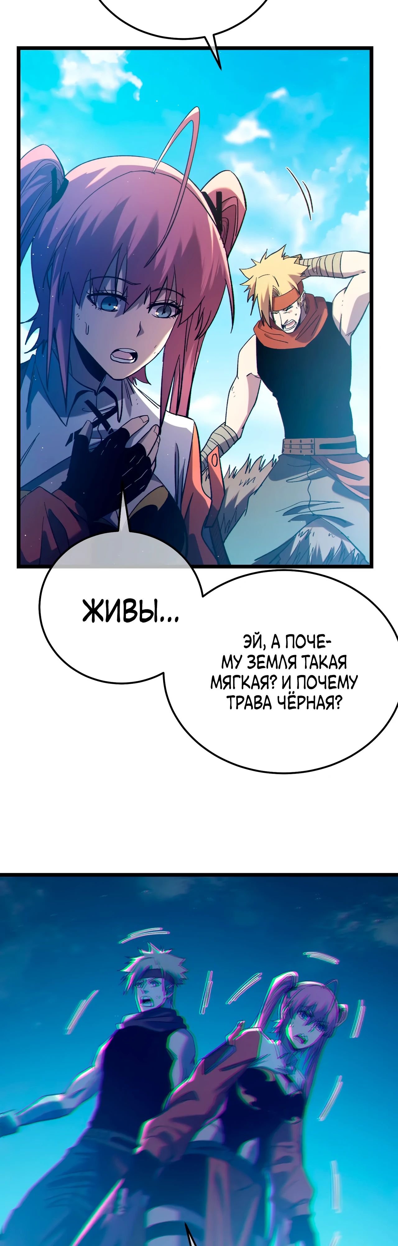 Read Пассивные навыки помогают мне побеждать RU Manga Online