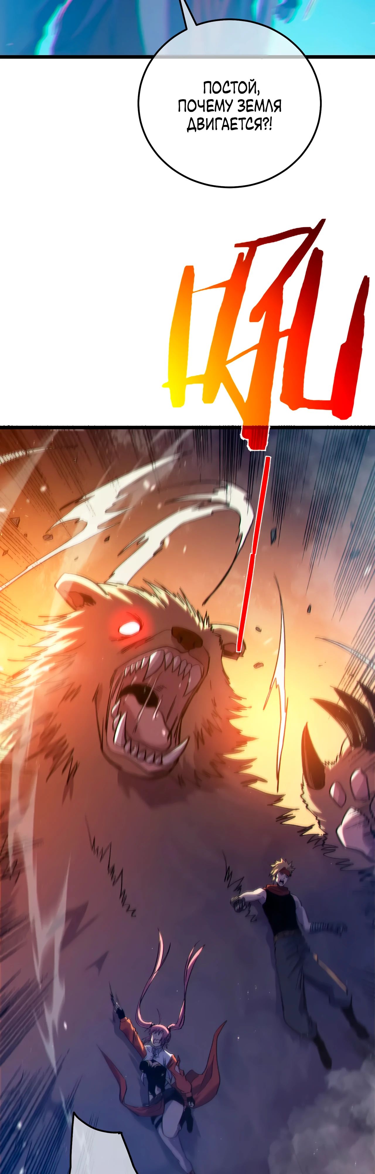 Read Пассивные навыки помогают мне побеждать RU Manga Online