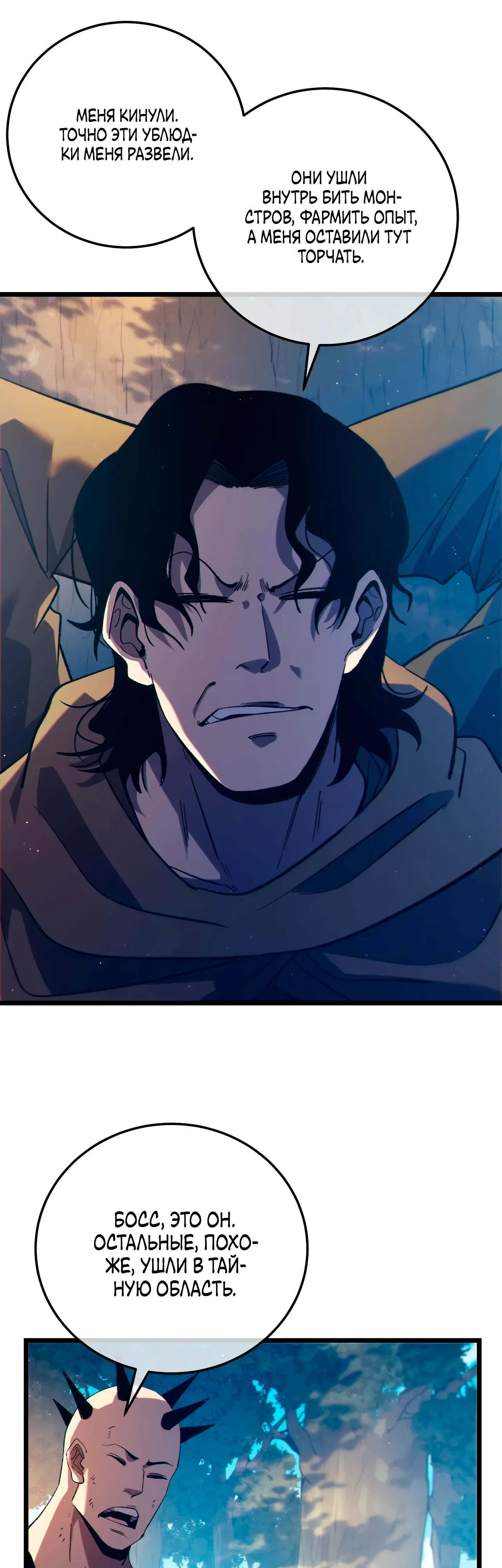 Read Пассивные навыки помогают мне побеждать RU Manga Online