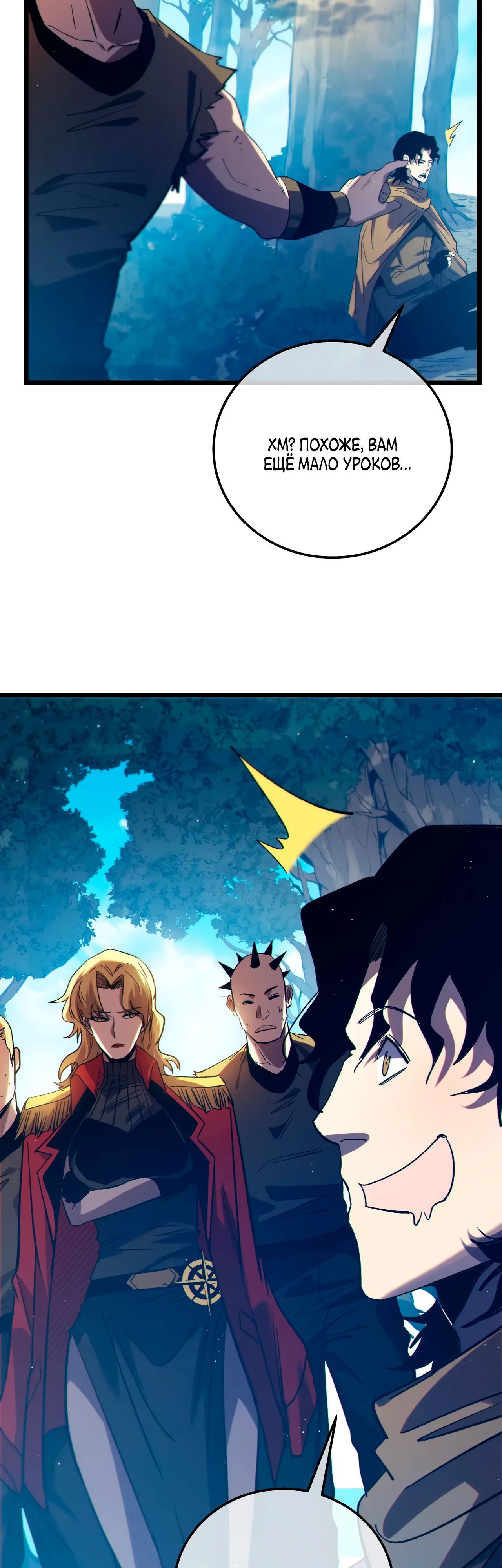 Read Пассивные навыки помогают мне побеждать RU Manga Online