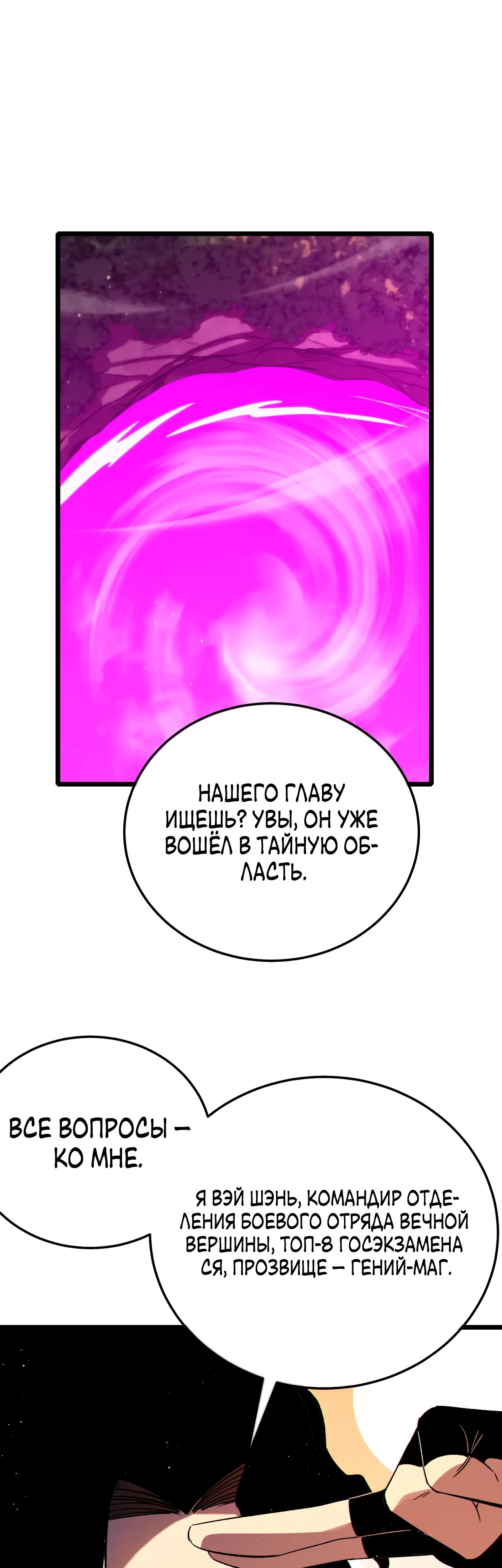 Read Пассивные навыки помогают мне побеждать RU Manga Online