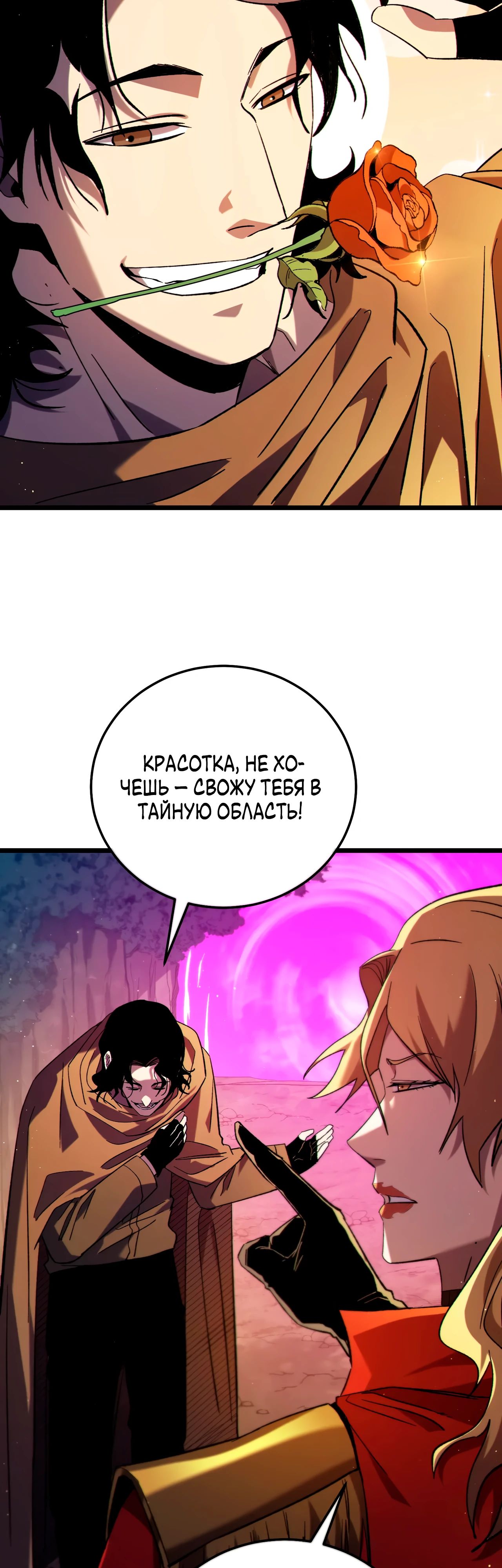 Read Пассивные навыки помогают мне побеждать RU Manga Online