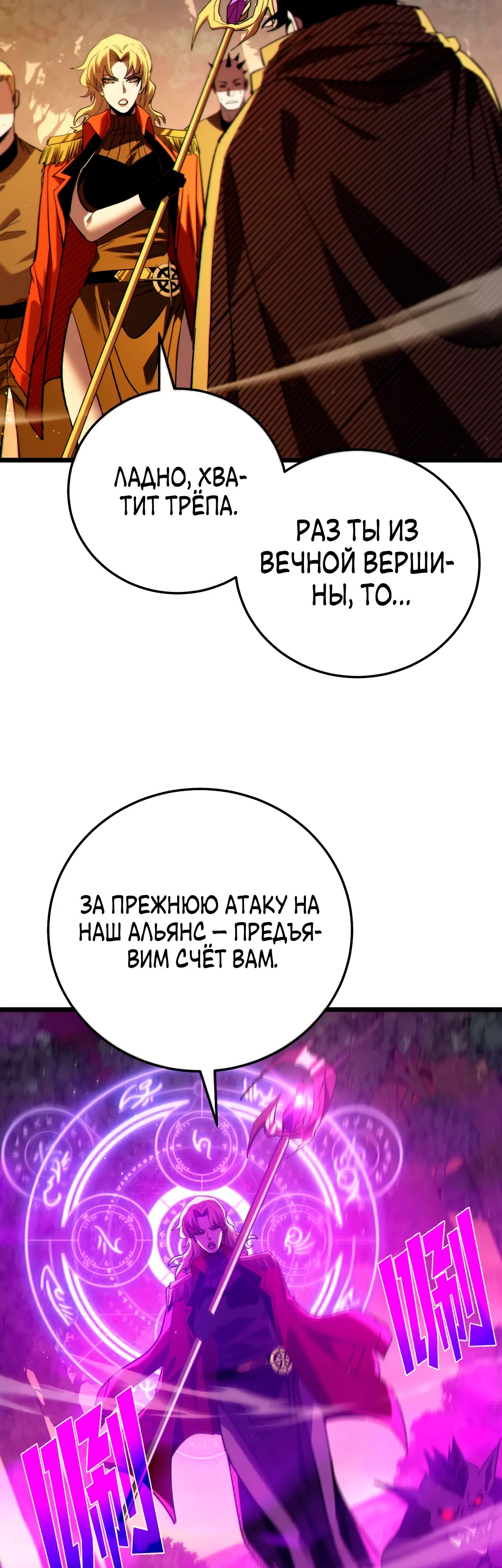 Read Пассивные навыки помогают мне побеждать RU Manga Online