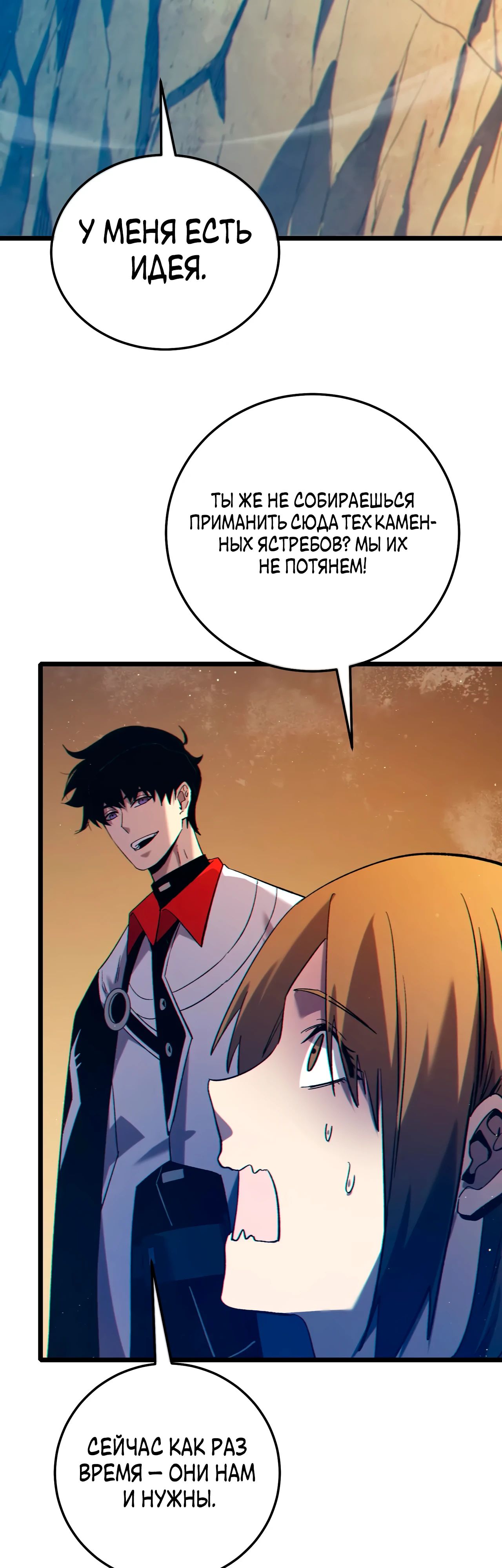 Read Пассивные навыки помогают мне побеждать RU Manga Online