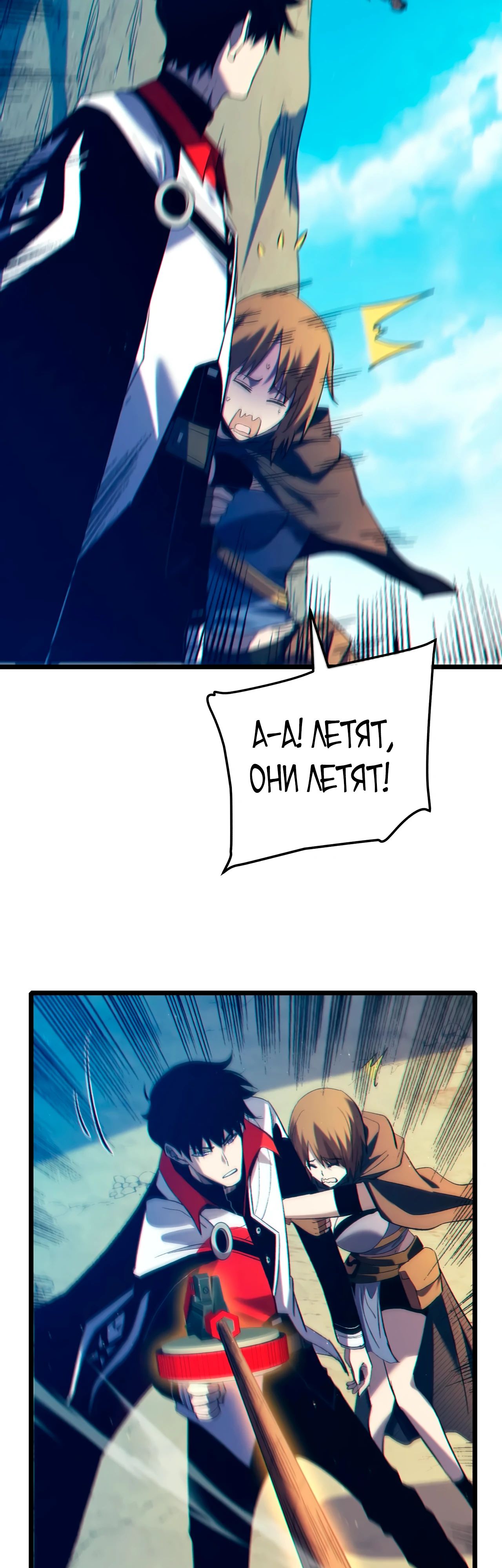 Read Пассивные навыки помогают мне побеждать RU Manga Online