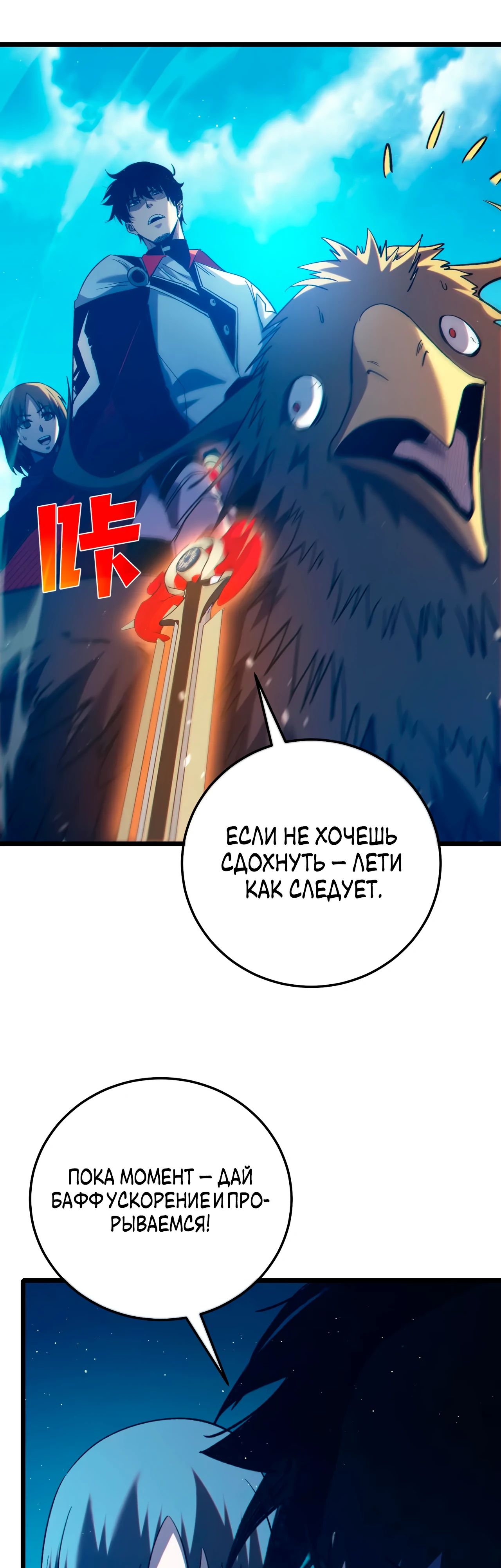 Read Пассивные навыки помогают мне побеждать RU Manga Online