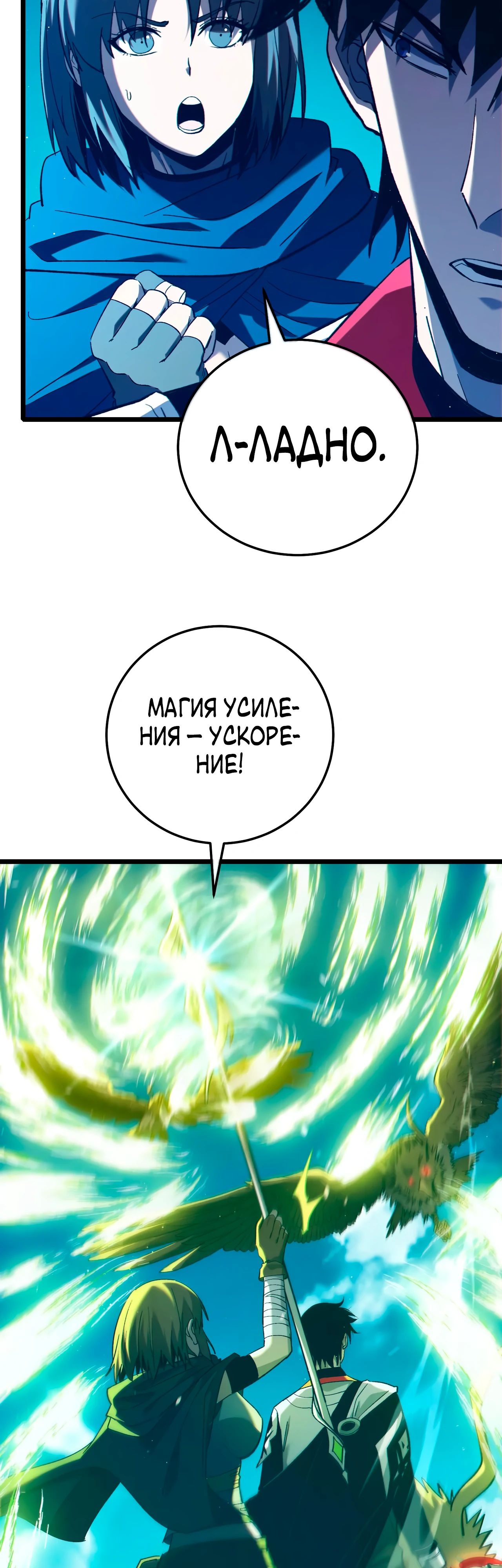 Read Пассивные навыки помогают мне побеждать RU Manga Online