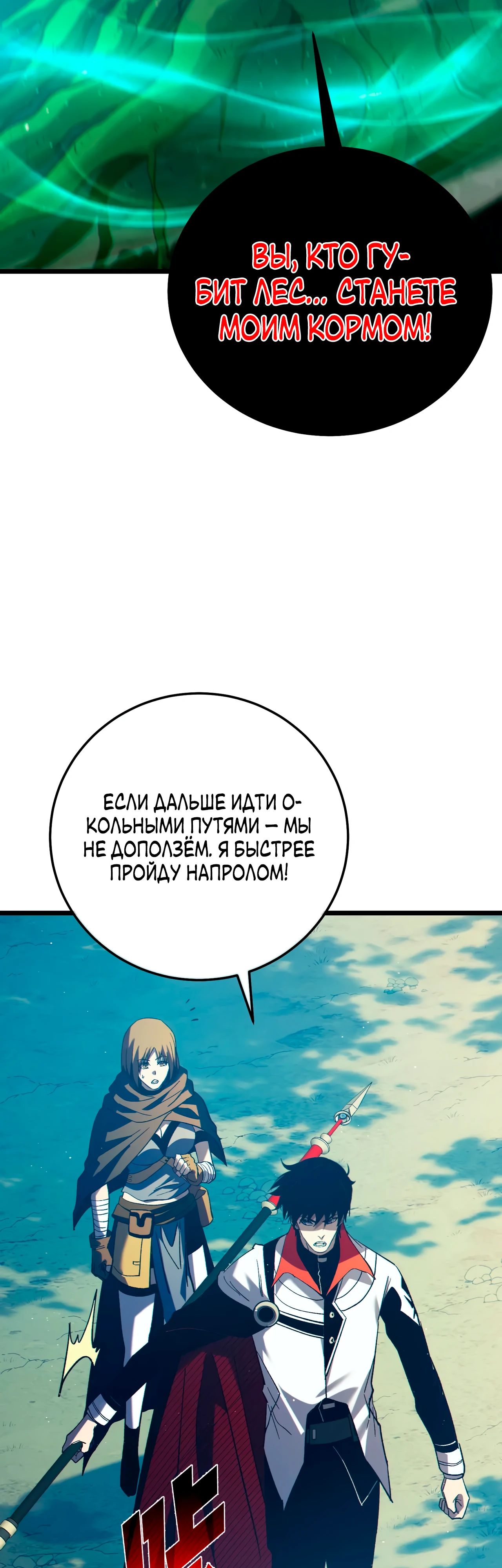 Read Пассивные навыки помогают мне побеждать RU Manga Online