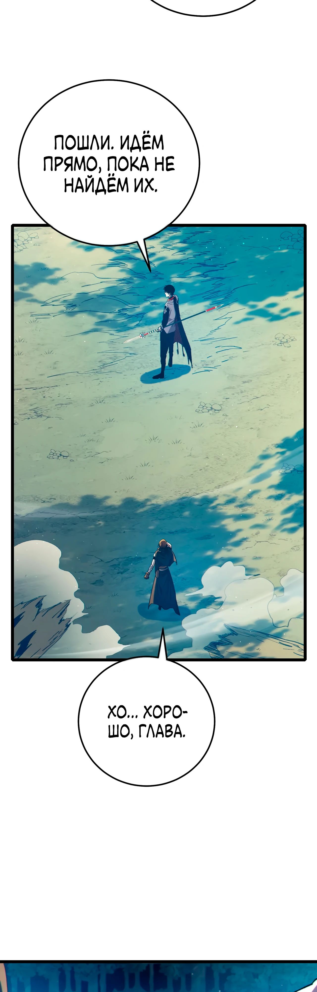 Read Пассивные навыки помогают мне побеждать RU Manga Online