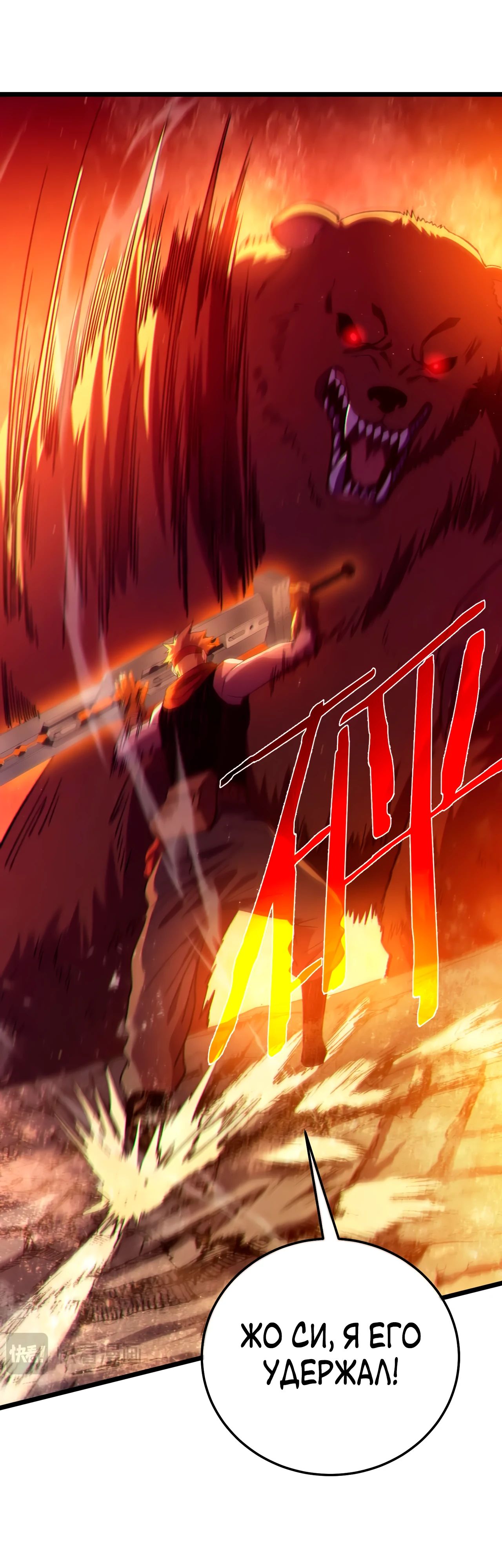 Read Пассивные навыки помогают мне побеждать RU Manga Online