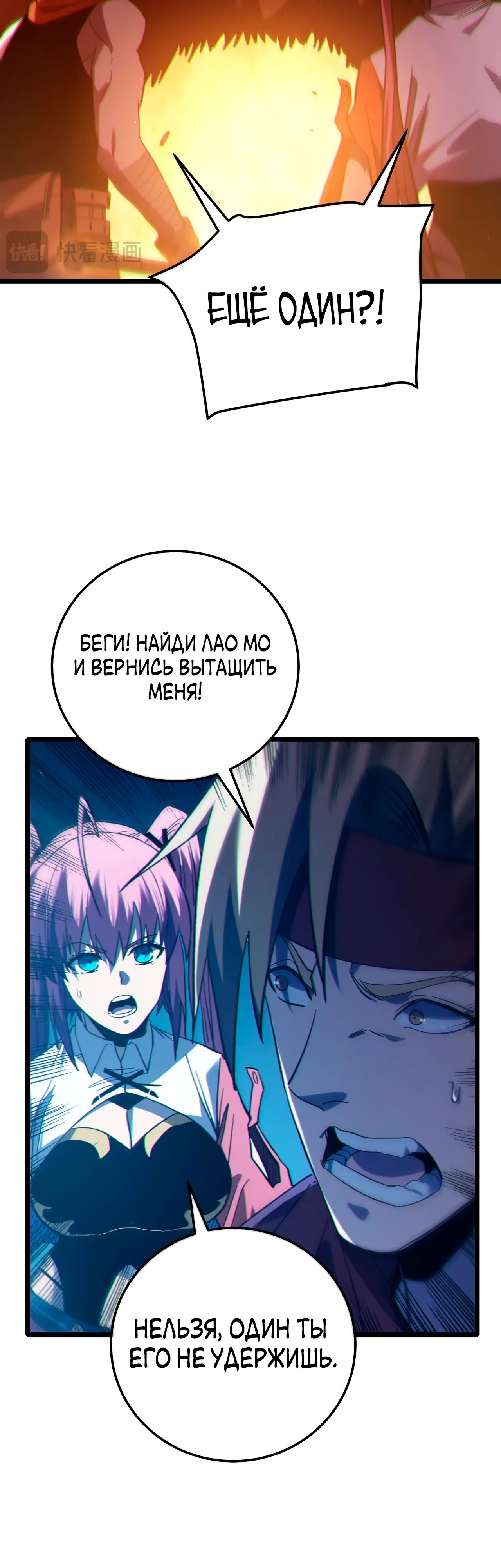 Read Пассивные навыки помогают мне побеждать RU Manga Online