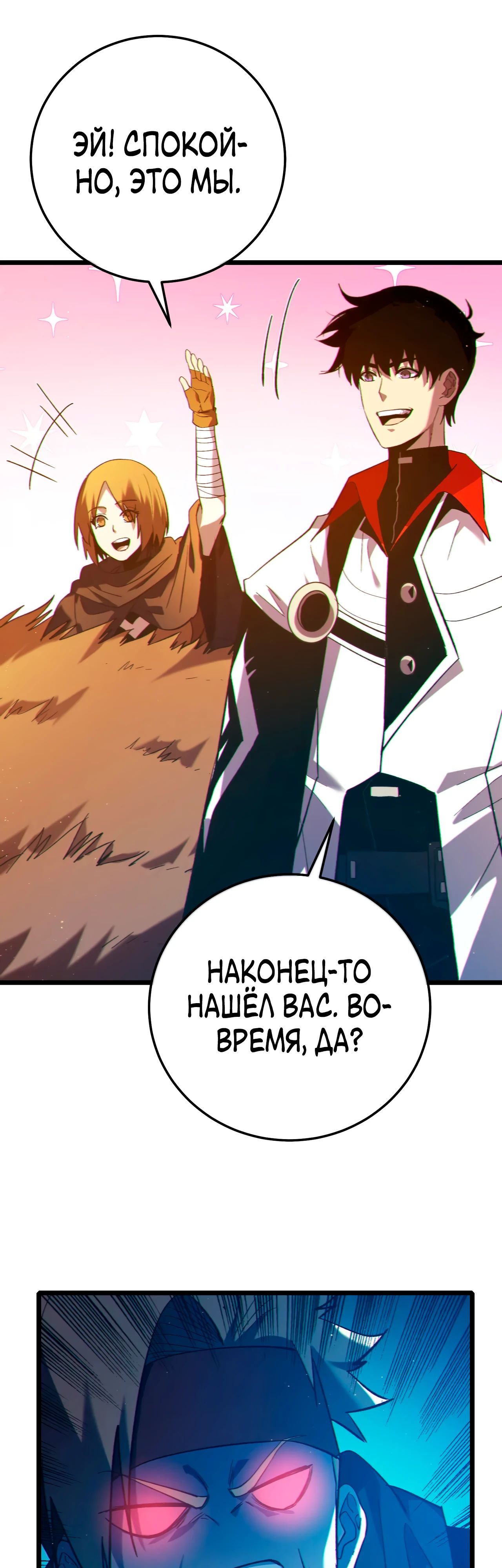 Read Пассивные навыки помогают мне побеждать RU Manga Online