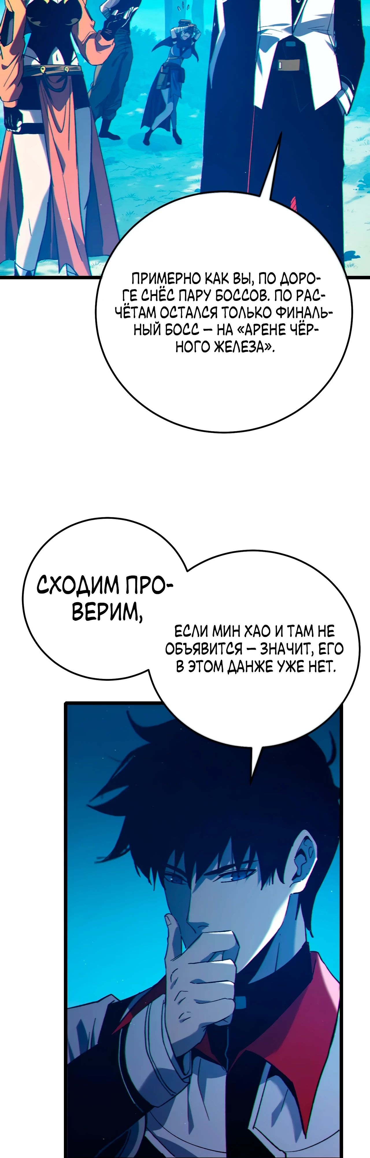 Read Пассивные навыки помогают мне побеждать RU Manga Online