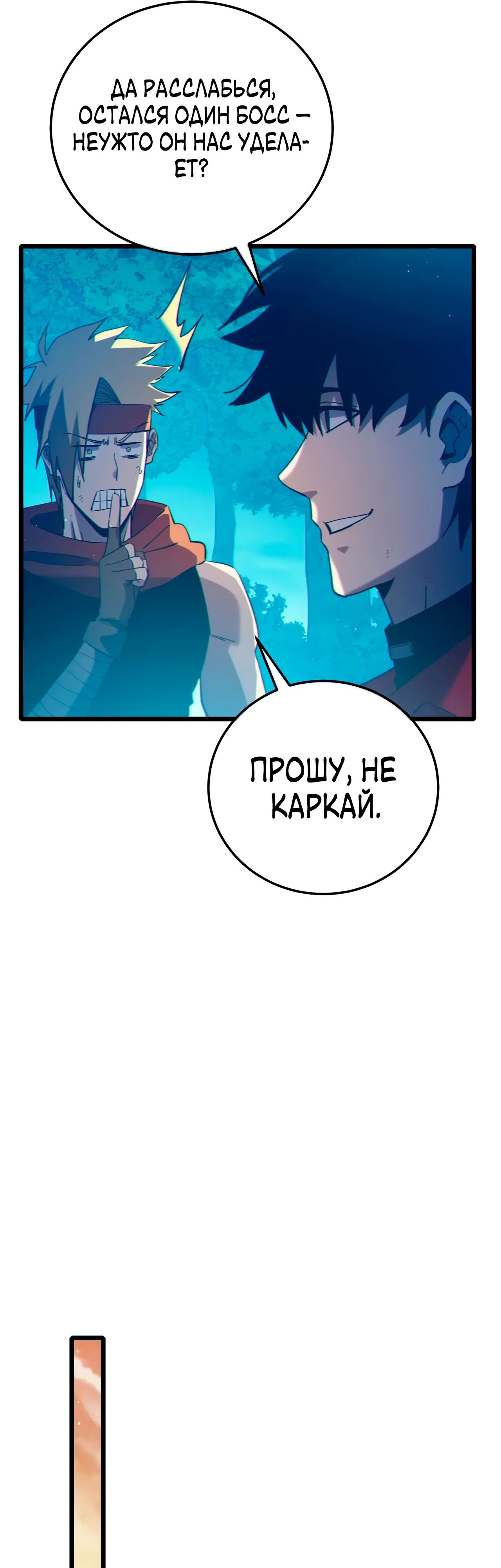 Read Пассивные навыки помогают мне побеждать RU Manga Online