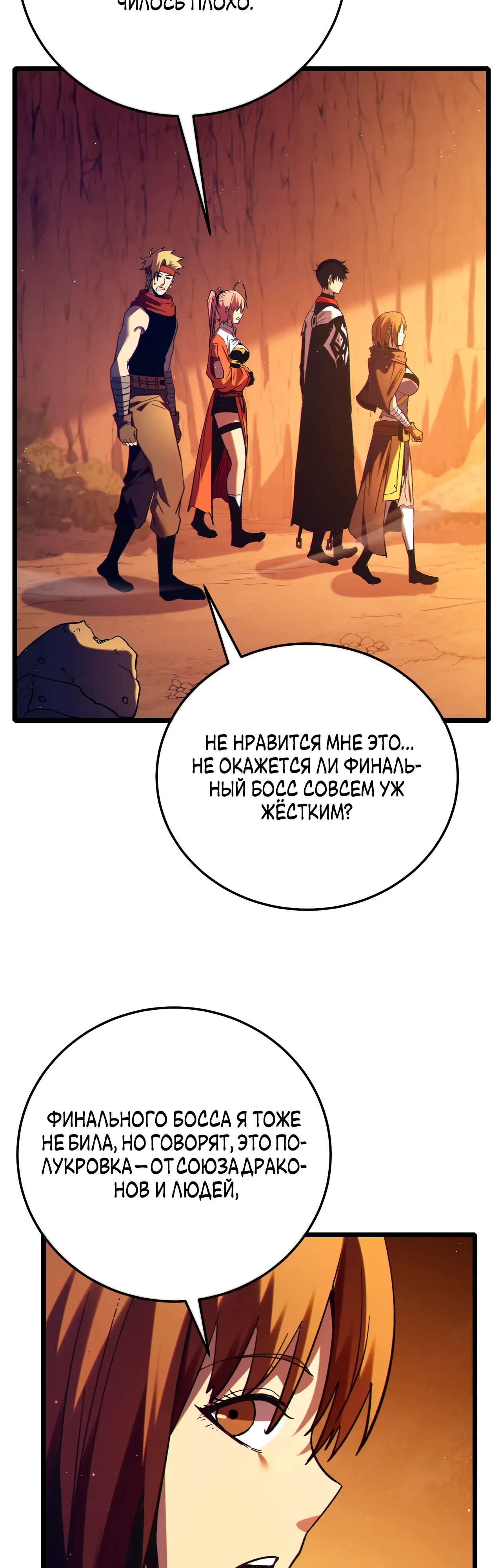 Read Пассивные навыки помогают мне побеждать RU Manga Online