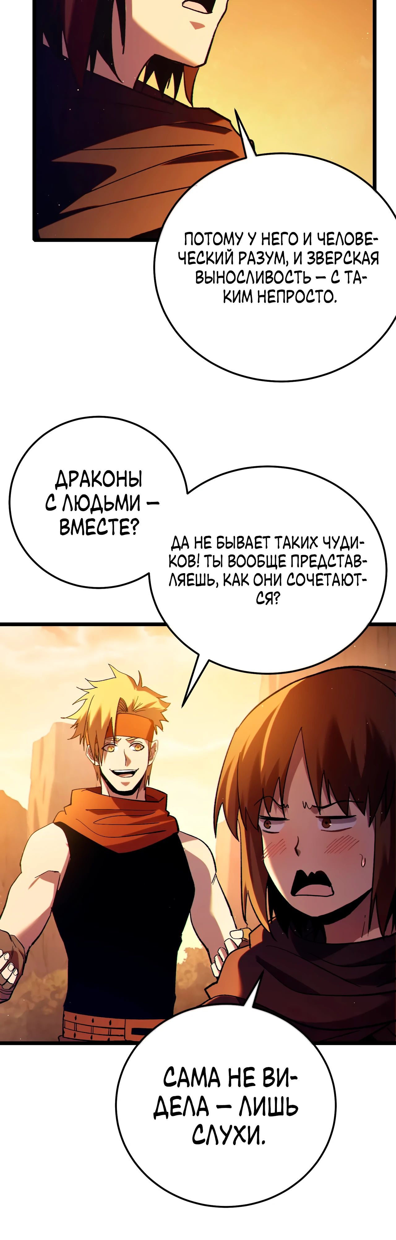 Read Пассивные навыки помогают мне побеждать RU Manga Online