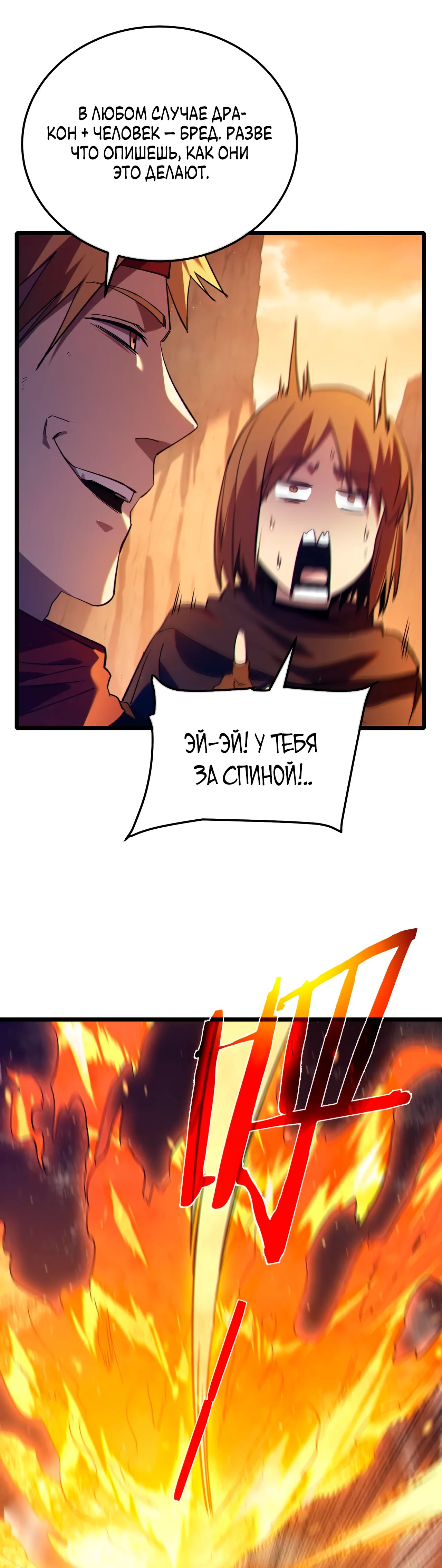 Read Пассивные навыки помогают мне побеждать RU Manga Online