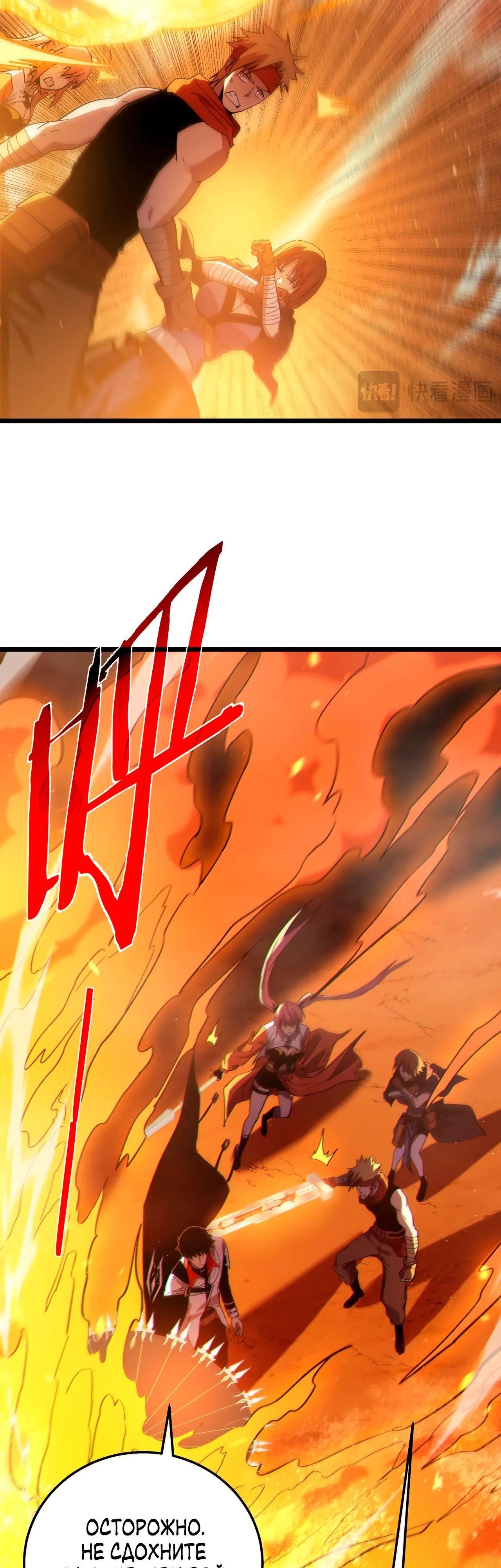 Read Пассивные навыки помогают мне побеждать RU Manga Online
