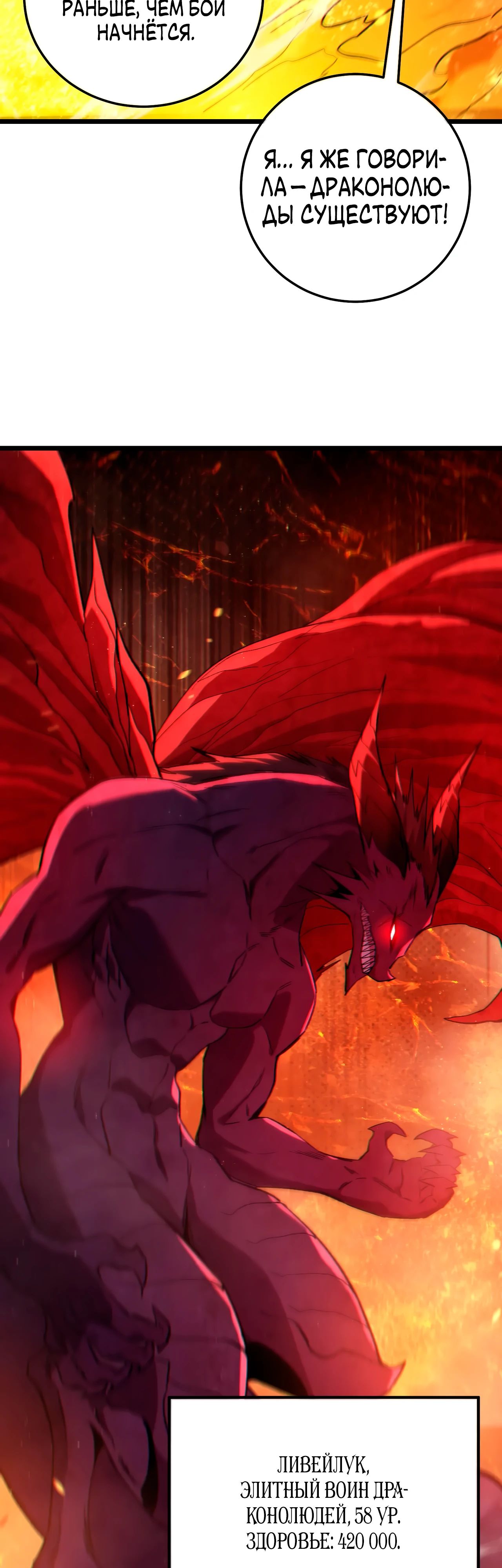 Read Пассивные навыки помогают мне побеждать RU Manga Online