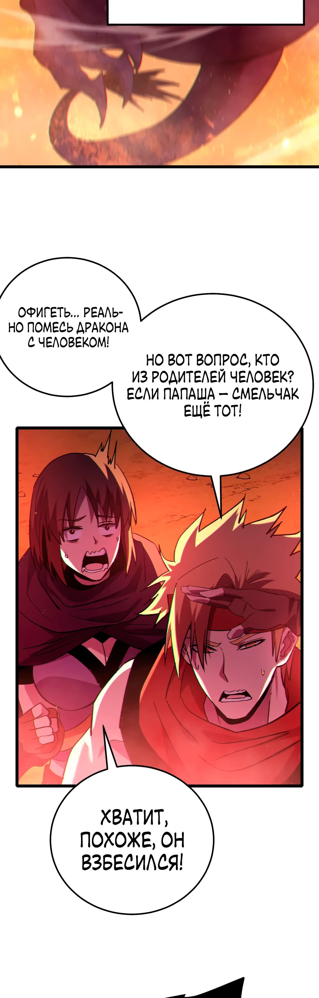 Read Пассивные навыки помогают мне побеждать RU Manga Online