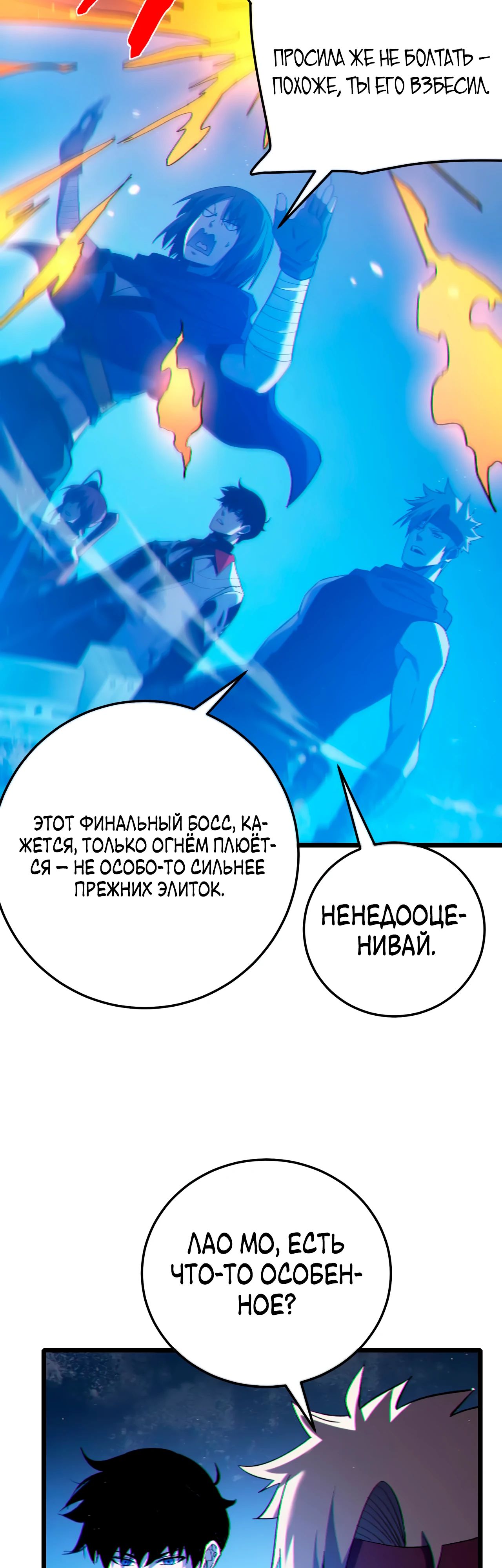 Read Пассивные навыки помогают мне побеждать RU Manga Online