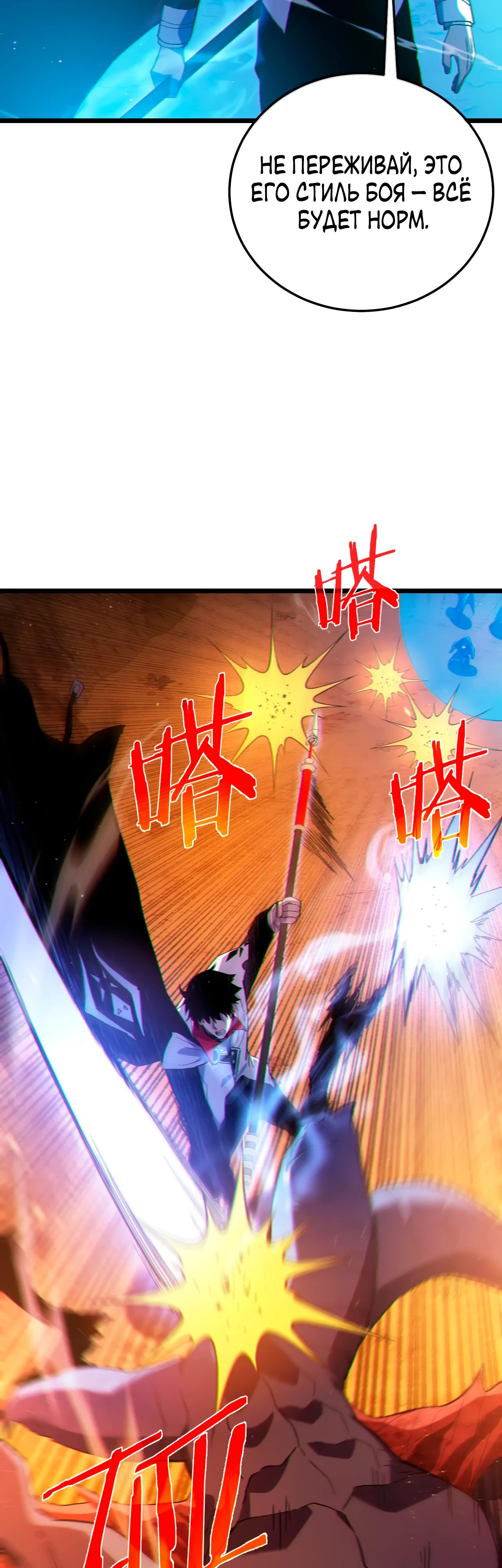 Read Пассивные навыки помогают мне побеждать RU Manga Online