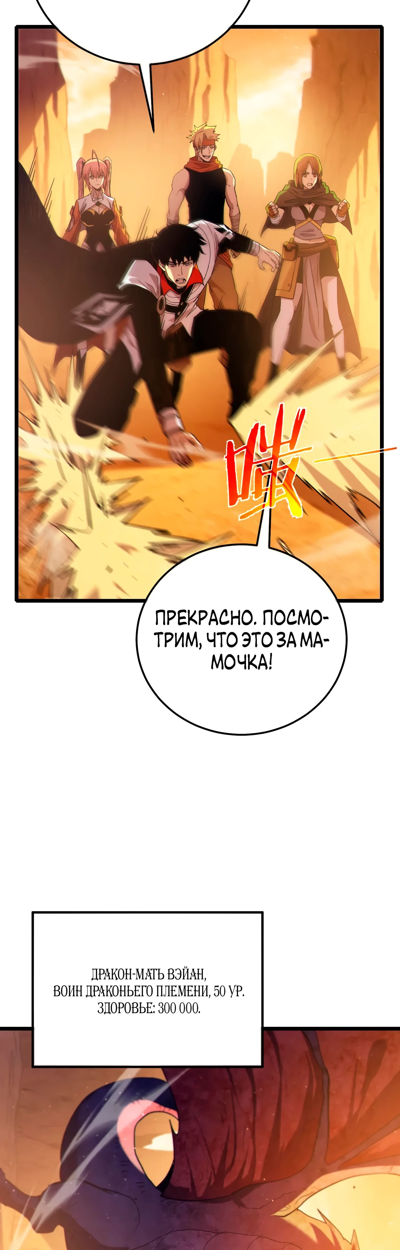 Read Пассивные навыки помогают мне побеждать RU Manga Online