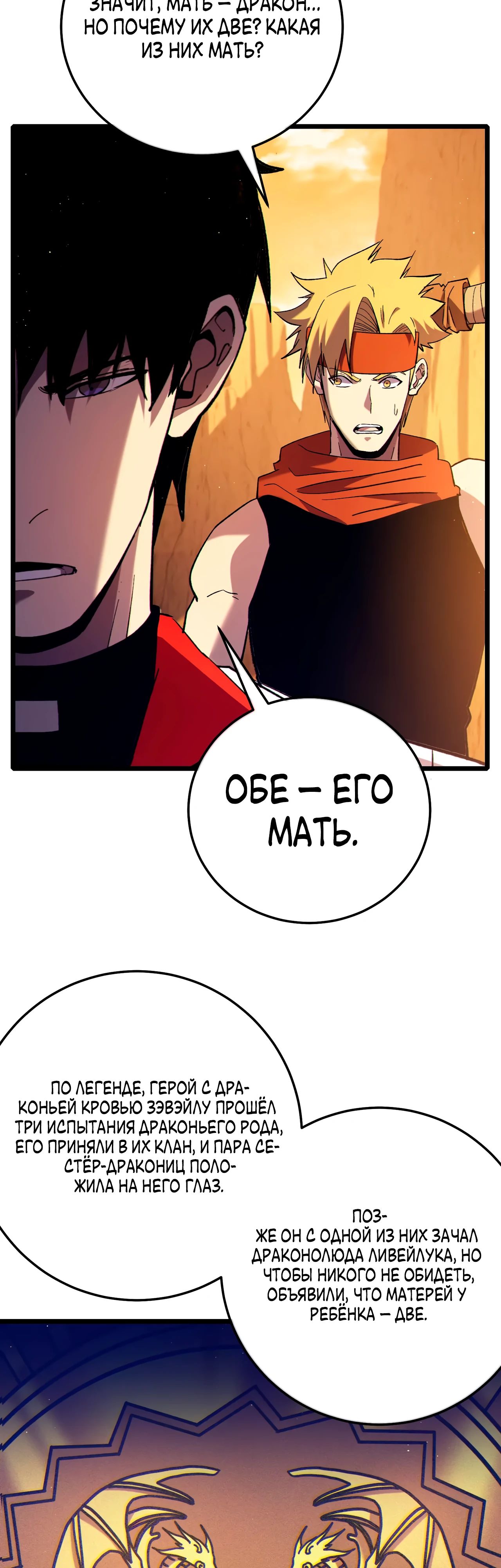 Read Пассивные навыки помогают мне побеждать RU Manga Online