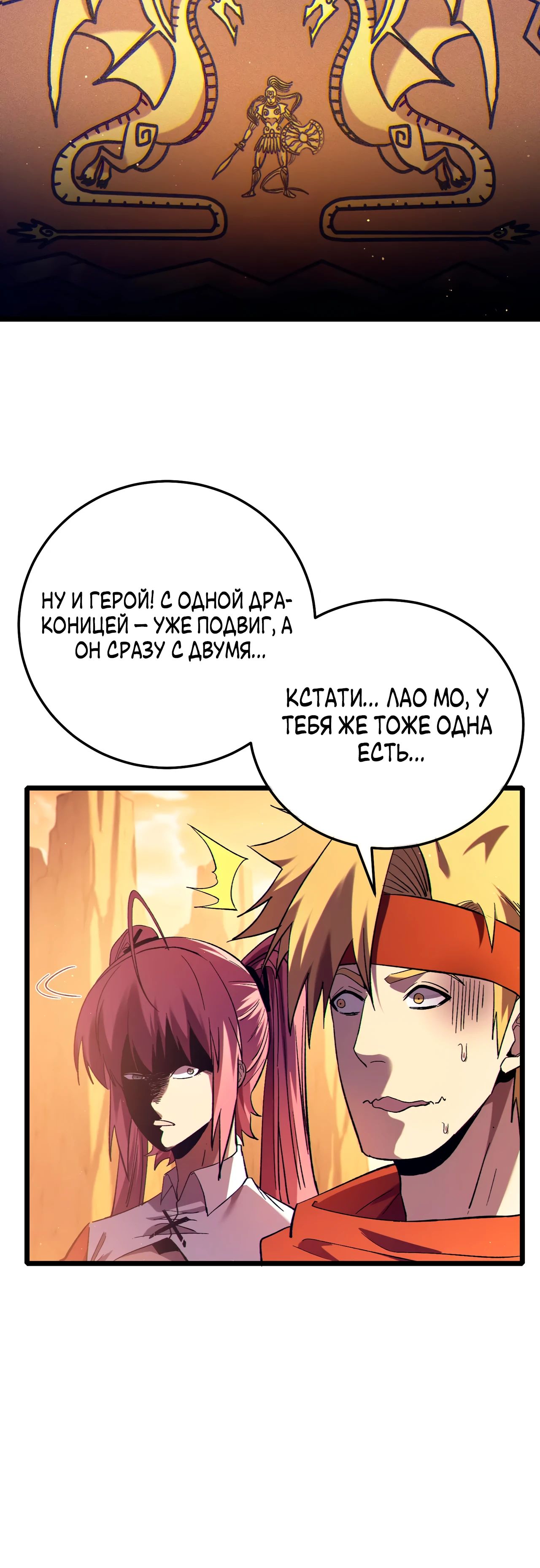 Read Пассивные навыки помогают мне побеждать RU Manga Online