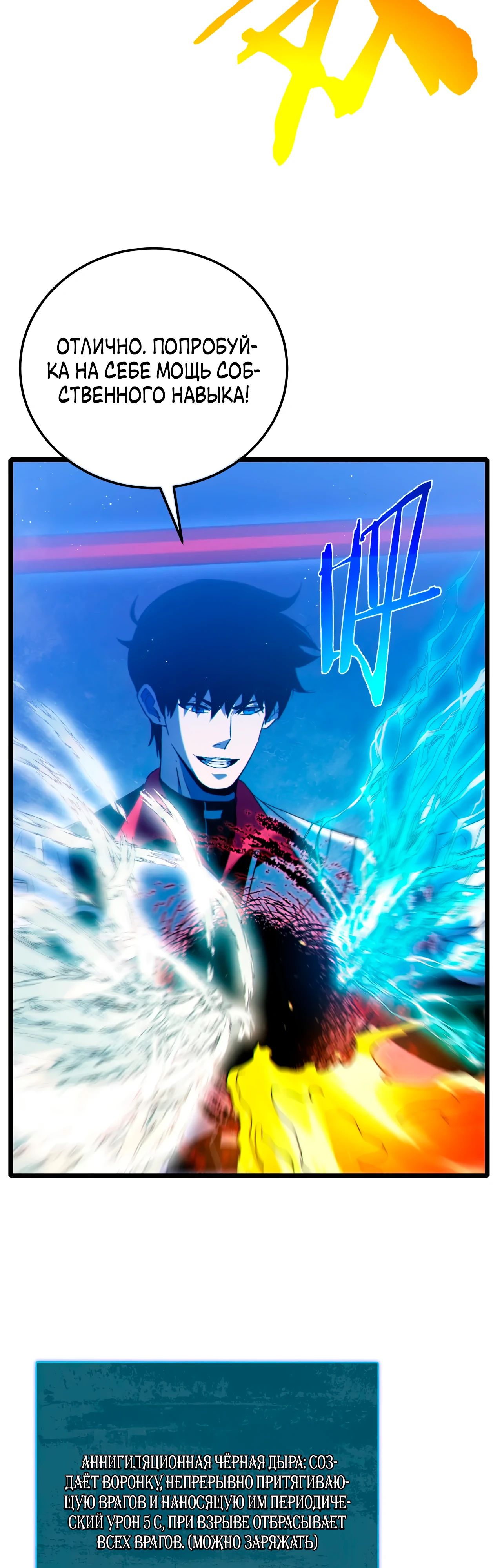 Read Пассивные навыки помогают мне побеждать RU Manga Online