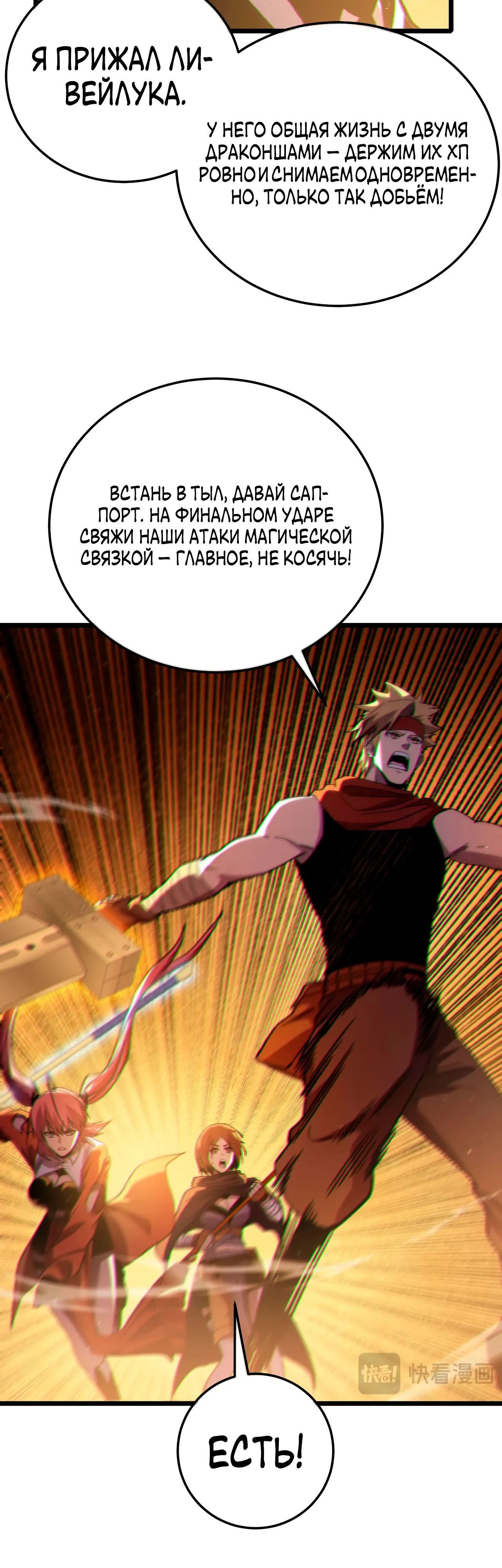 Read Пассивные навыки помогают мне побеждать RU Manga Online