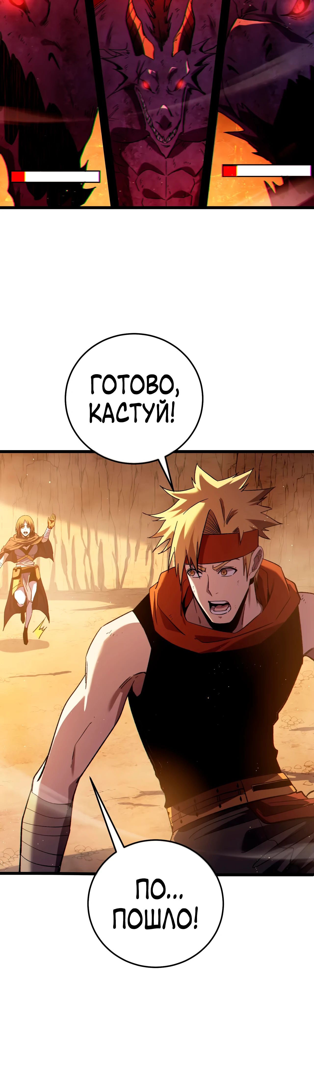 Read Пассивные навыки помогают мне побеждать RU Manga Online