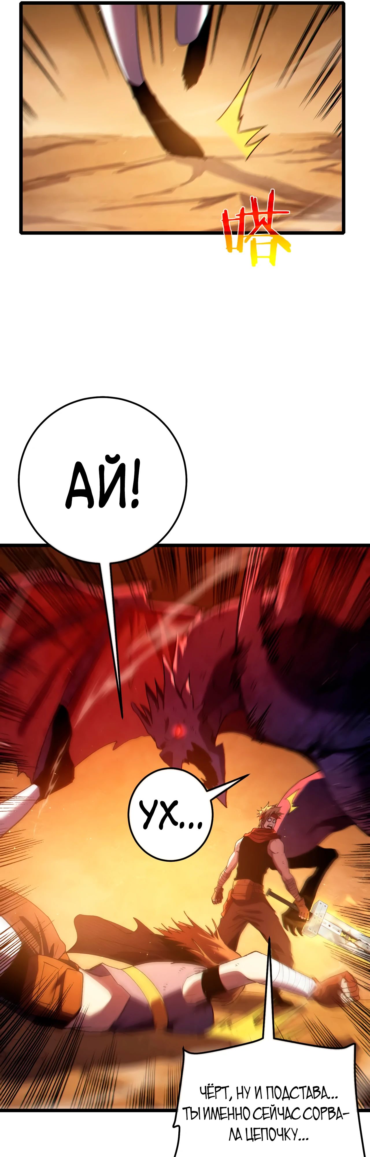 Read Пассивные навыки помогают мне побеждать RU Manga Online