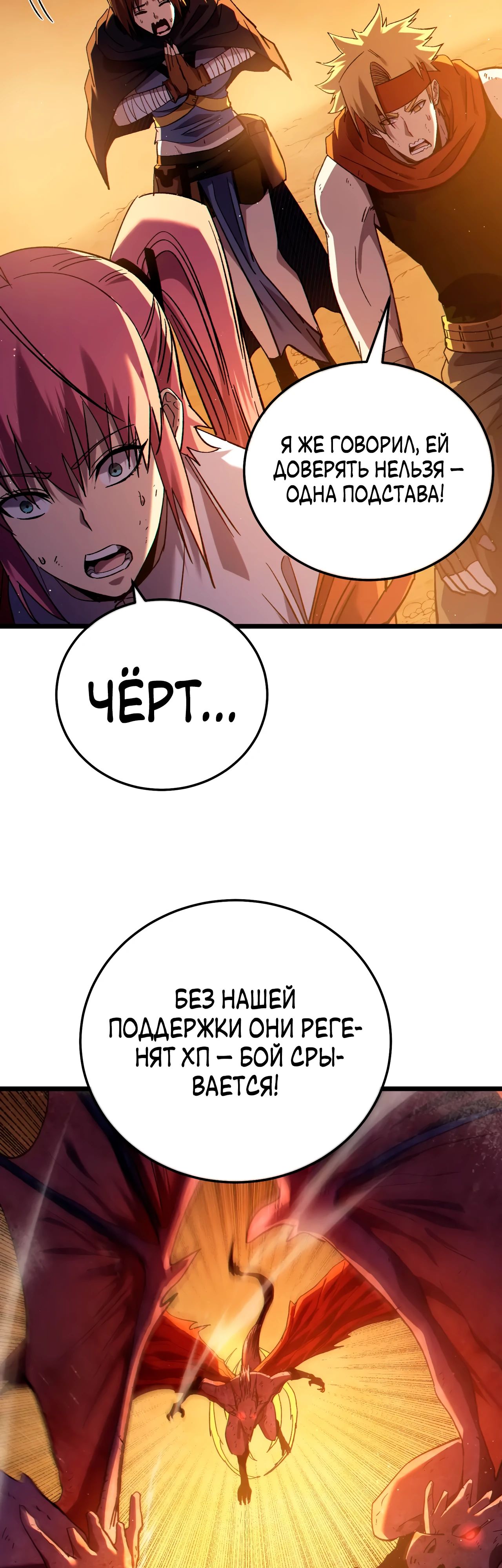 Read Пассивные навыки помогают мне побеждать RU Manga Online