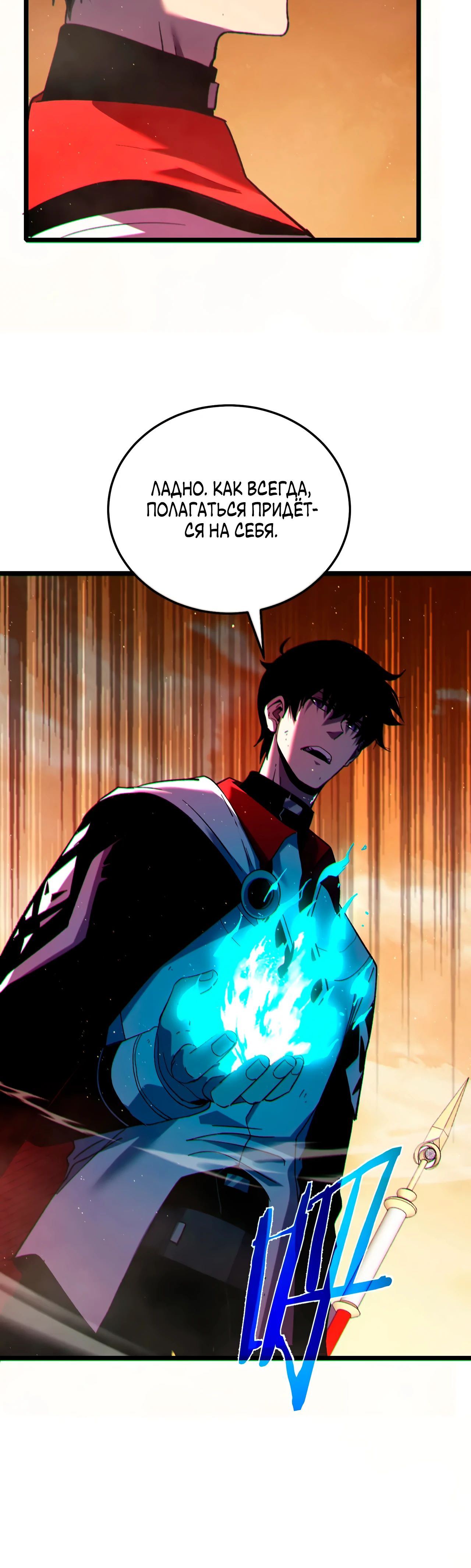 Read Пассивные навыки помогают мне побеждать RU Manga Online