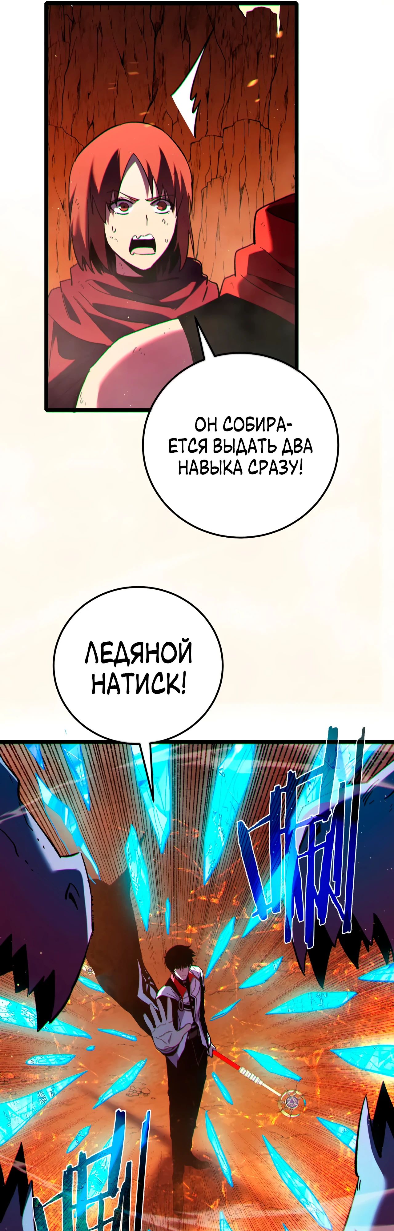 Read Пассивные навыки помогают мне побеждать RU Manga Online